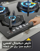 اجاق گاز تو کار صفحه شیشه دیجیتال التون. ساباف ایتالیا مدلIG530DB