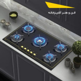 اجاق گاز شیشه ای توکار ساباف ایتالیایی مدل IG540B