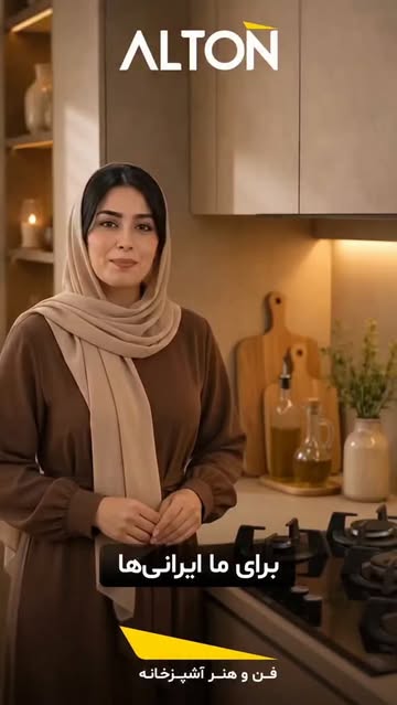 اجاق گاز التون IG530DB