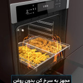 فر توکار تمام برق مدل V310S التون