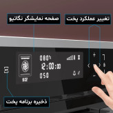 فر توکار تمام برق مدل V310S التون