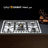 اجاق گاز استیل توکار مدل IS525